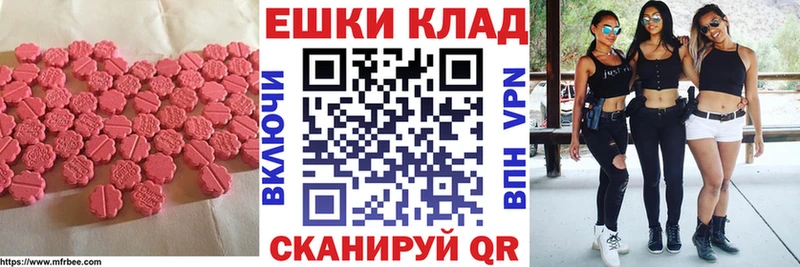 Экстази таблы  Ветлуга 
