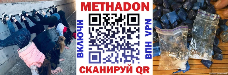 Метадон мёд  кракен зеркало  Ветлуга  как найти наркотики 