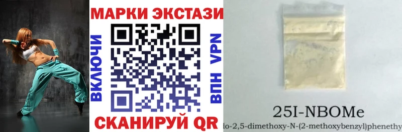 Марки 25I-NBOMe 1500мкг  закладки  Ветлуга 